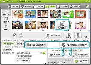 用什么软件把照片做成视频,探索多种软件工具